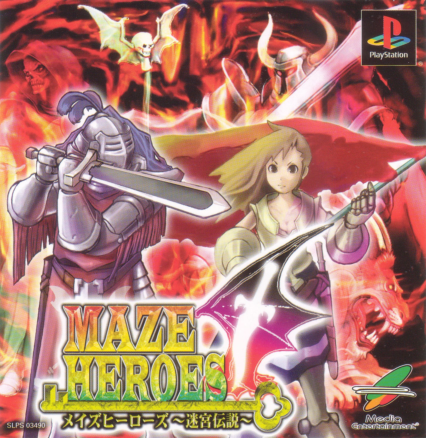 Maze Heroes - Meikyuu Densetsu PSX cover