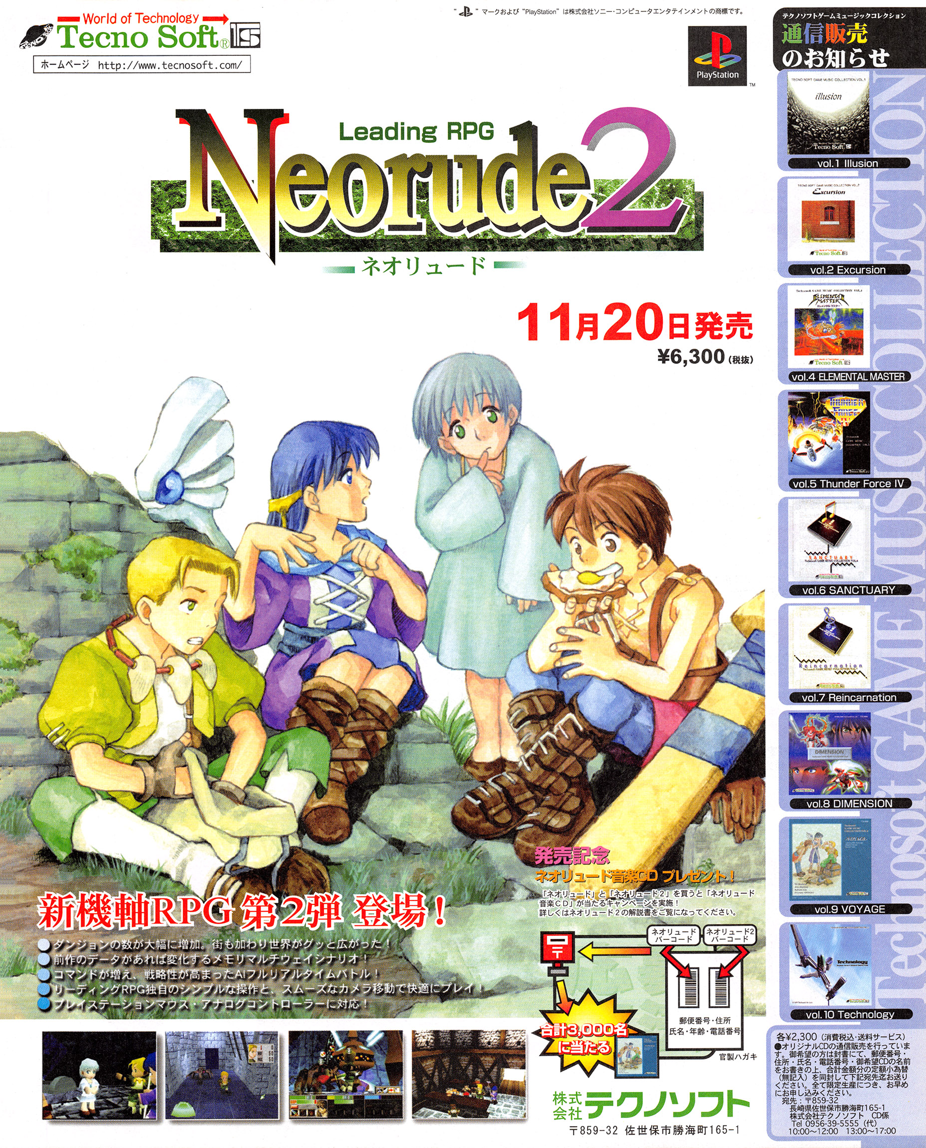 Neorude 2 PSX cover