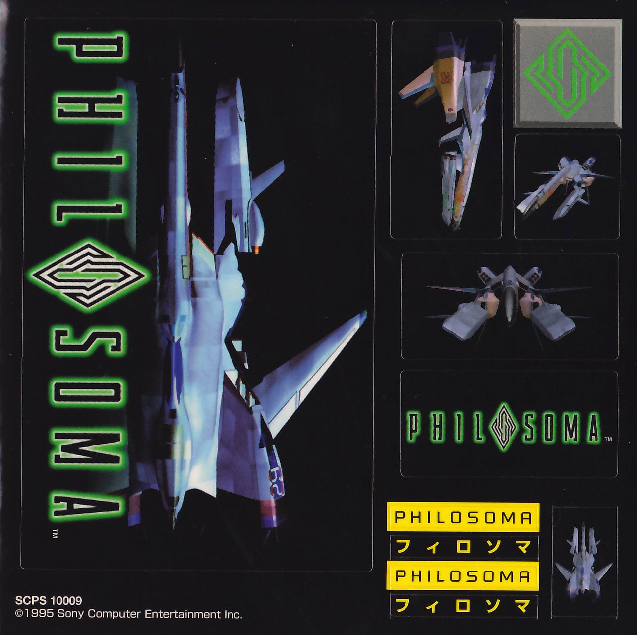 download philosoma