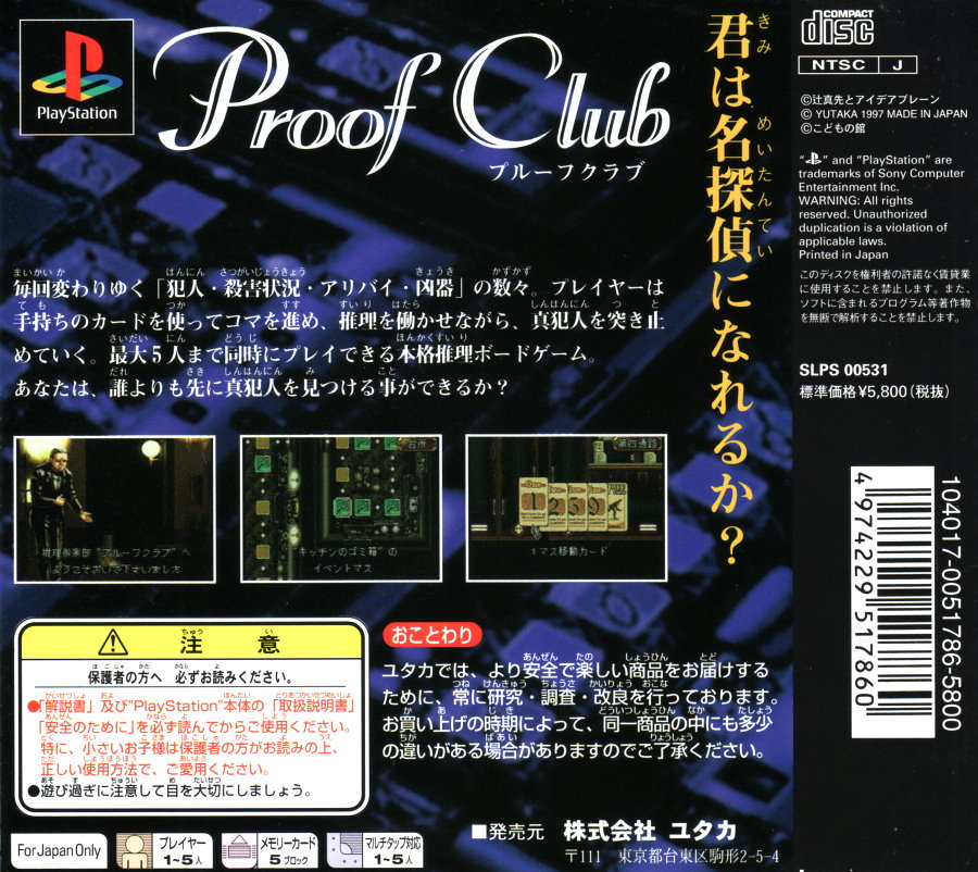 Proof Club PSX cover