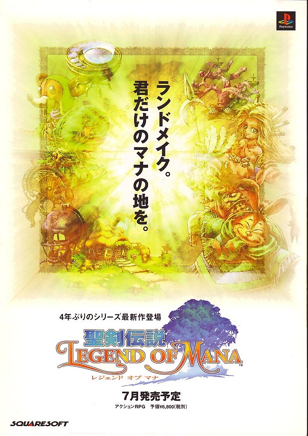 Seiken Densetsu - Legend of Mana PSX cover