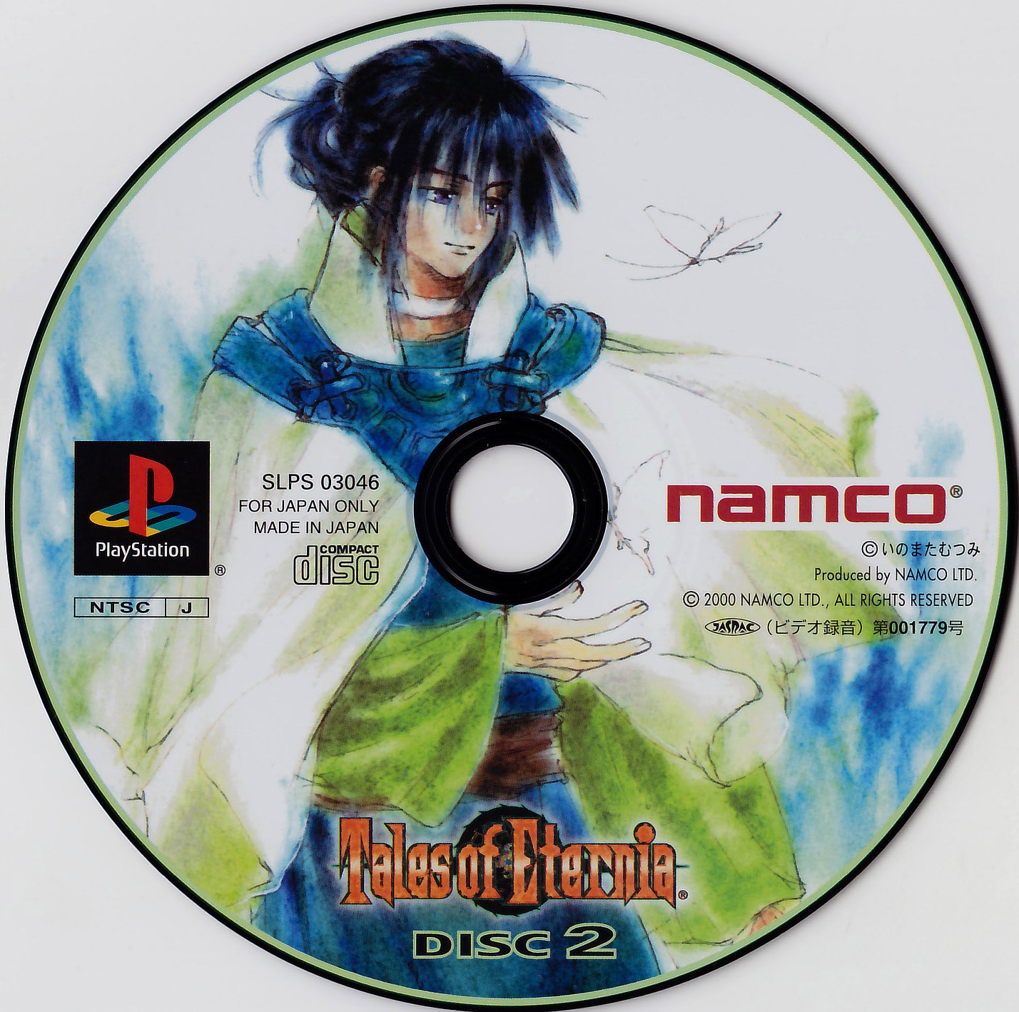 Tales of Eternia PSX cover