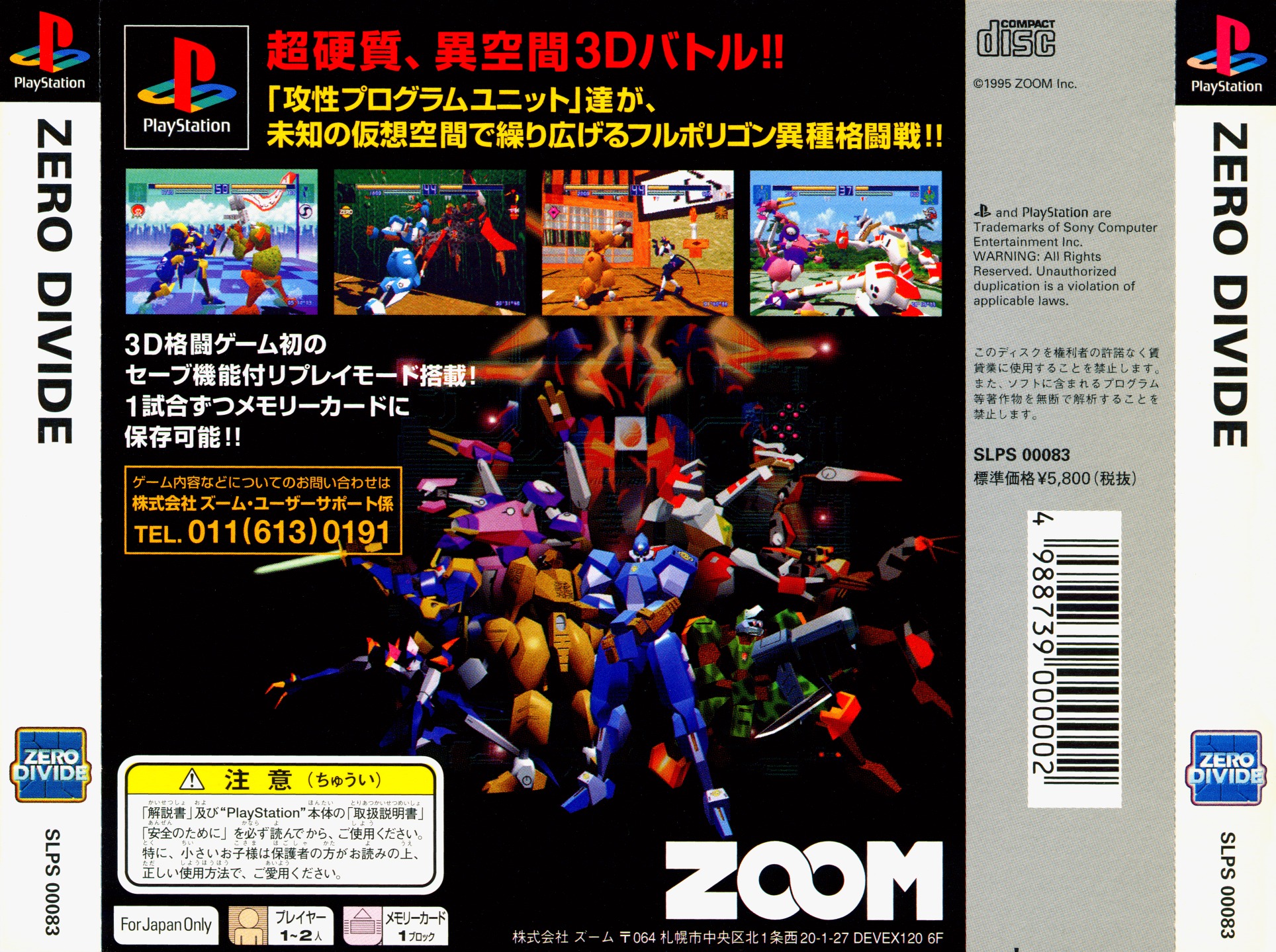 Zero Divide PSX cover