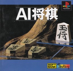 AI SHOGI - (NTSC-J)