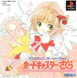 ⊹⊱•✮⊰⊹Sakura Card Captors⊹⊱✮⊰⊹, Wiki