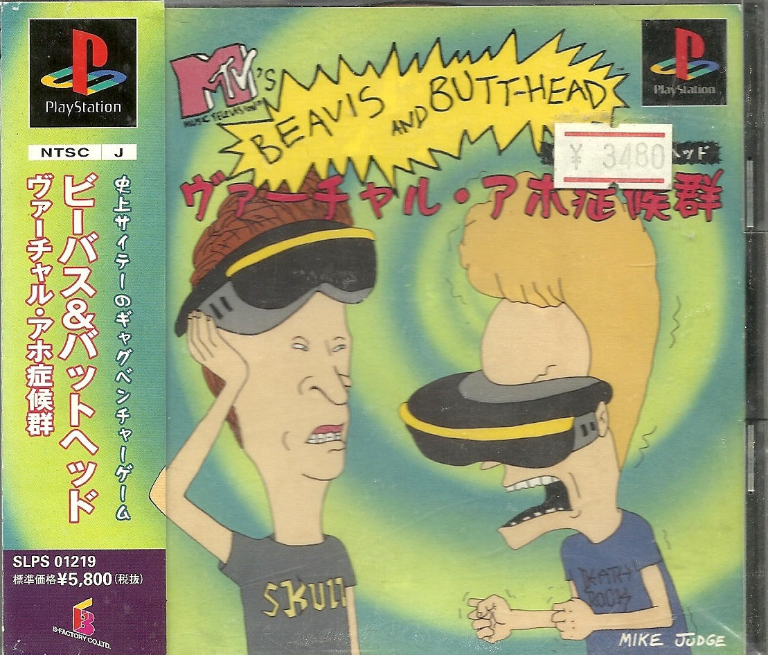 download beavis and butthead virtual stupidity