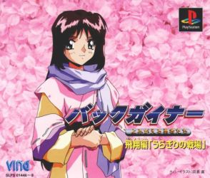 Blazing Heart Rengo, Anime Warriors Official Info Wiki