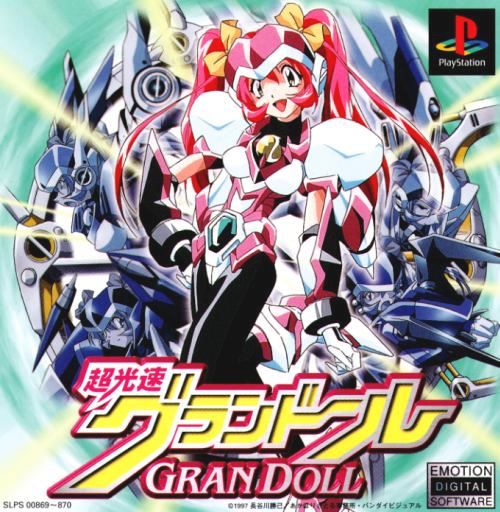 CHOU-KOUSOKU GRANDOLL [PREMIUM EDITION] (NTSC-J) - FRONT