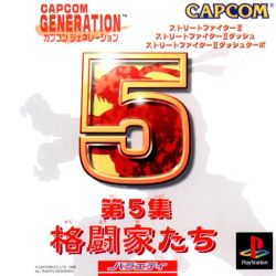 CAPCOM GENERATION 5 - (NTSC-J)