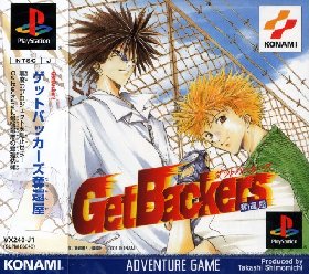 GetBackers video games (Cartoon / anime serie)