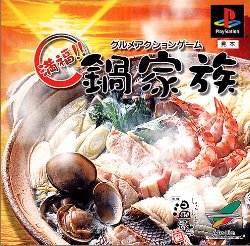 GOURMET ACTION GAME - MANPUKU!! NABE KAZOKU - (NTSC-J)