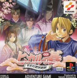 HIKARU NO GO - HEIAN GENSOU IBUNROKU - (NTSC-J)