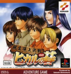 Love across the Goban  Hikaru no go, Go game, Anime