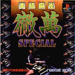 HONKAKU MAHJONG - TETSUMAN SPECIAL - (NTSC-J)