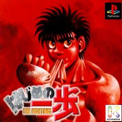 32bit cartão do jogo: Hajime no Ippo - The Fighting ( ALL Região!! Tradução  inglesa!!)