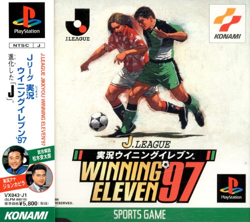 J.League Jikkyou Winning Eleven '97 PSX cover