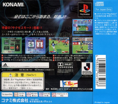 Jikkyou J.League 1999 Perfect Striker PSX cover