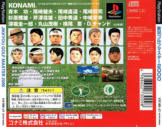 Jikkyou Golf Master 2000 PSX cover