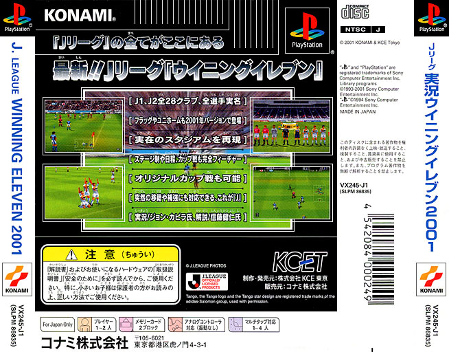 J.League Winning Eleven 2001 PSX cover