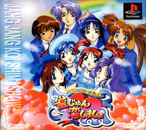 Jang Jang Koi Shimashow - Lovely Pop 2 in 1 PSX cover