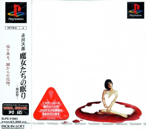 Jiro Akagawa - Majotachi No Nemuri - Fukkatsu Matsuri PSX cover