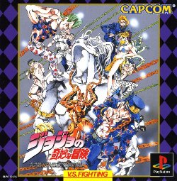 PlayStation -- JOJO'S BIZARRE ADVENTURE -- PS1. JAPAN GAME. work fully.  25584