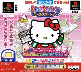 KIDS STATION - HELLO KITTY TO ALBUM NIKKI O TSUKURI MASHO! - (NTSC-J)