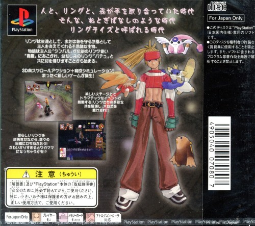 Ling Rise PSX cover