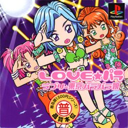 LOVE PARA - LOVELY TOKYO PARA-PARA MUSUME [FUKYUUBAN 1500 SERIES 