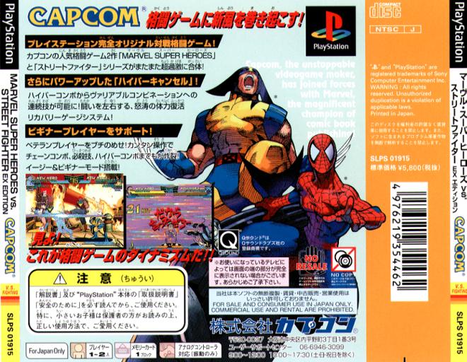 Marvel Super Heroes vs. Street Fighter EX Edition (Japan) PSX ISO -  CDRomance