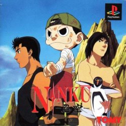 File:NNKK BoxArt.jpg - Hgames Wiki