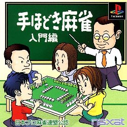 JP-GAMES >> SHARE ISO GAMES »美少年