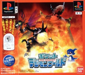 Digimon World ROM (ISO) Download for Sony Playstation / PSX 