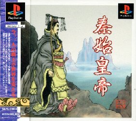 QIN SHI HUANG - THE FIRST EMPEROR - (NTSC-J)