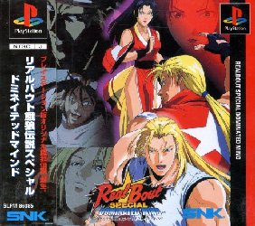 Exploring the legacy of Fatal Fury: The legendary fighting game