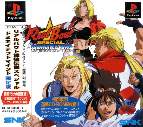 REAL BOUT GAROU DENSETSU SPECIAL DOMINATED MIND [LIMITED EDITION 