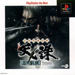 RITTAI NINJA KATSUGEKI TENCHU - SHINOBI GAISEN [PLAYSTATION THE 