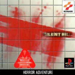 SILENT HILL - (NTSC-J)