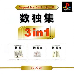 SUPERLITE 3 IN 1 - SUUDOKU SYUU - (NTSC-J)