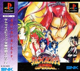 SAMURAI SPIRITS - AMAKUSA KOURIN SPECIAL - (NTSC-J)