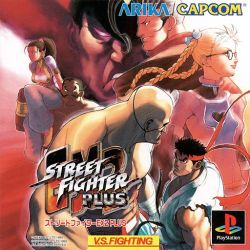 STREET FIGHTER EX 2 PLUS - (NTSC-J)