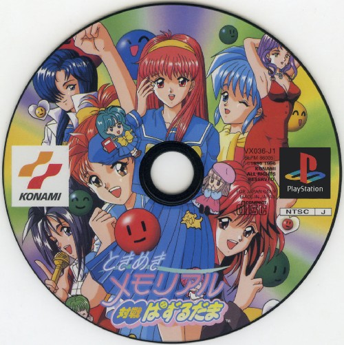 TOKIMEKI MEMORIAL - TAISEN PUZZLE-DAMA - (NTSC-J) - DISC