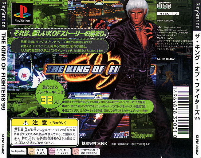 The King of Fighters '99 (USA) PSX ISO - CDRomance