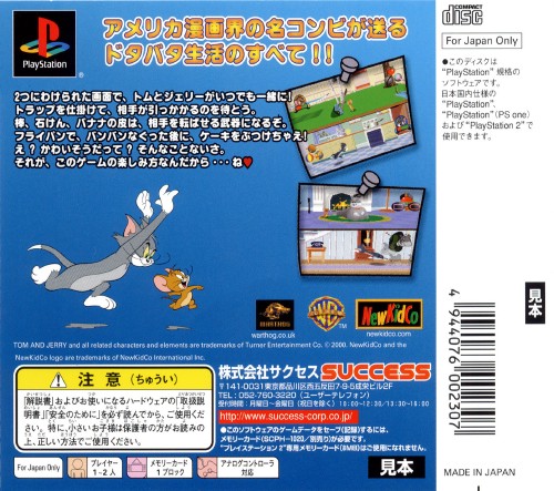 Download tom and jerry ps1
