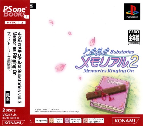 Tokimeki Memorial 2 - Substories vol. 3 - Memories Ringing On [Konami the Best] PSX cover