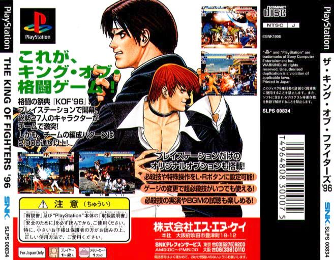 The King of Fighters'96 (PS1)  King of fighters, Fighter, Cover