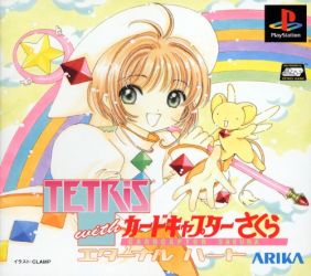 Cardcaptor Sakura PlayStation 2 Box Art Cover by SilentMan101