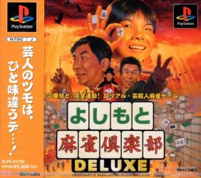 Yoshimoto Mahjong Club  よしもと麻雀倶楽部 para Sega Saturn (1998)