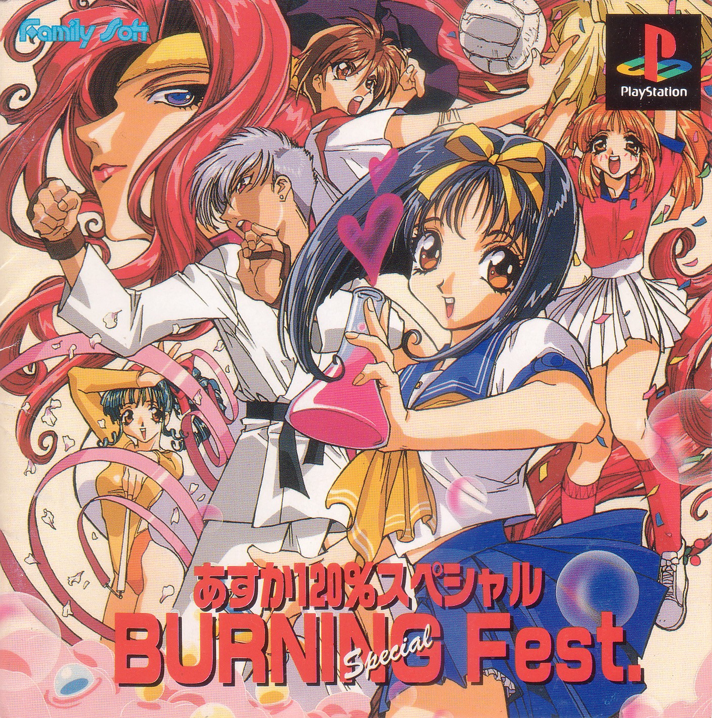 Asuka 120% Burning Fest Special PSX cover