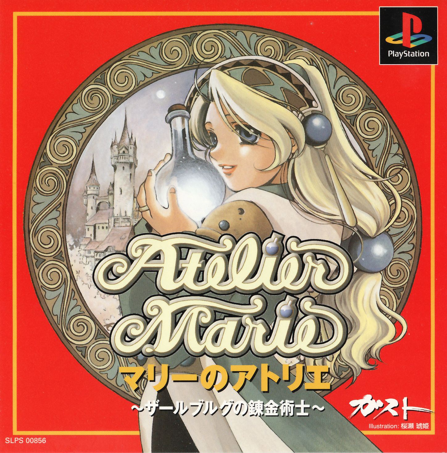 Marie game. Atelier Elie: the Alchemist of Salburg 2. Atelier Marie: the Alchemist of Salburg. Игра Atelier Marie Remake: the Alchemist of Salburg. Atelier Marie + Elie ~Salburg no Renkinjutsushi 1 & 2.